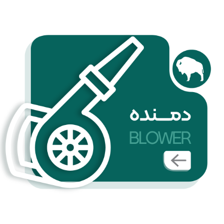 تصویر برای دسته  دمنده و مکنده شارژی