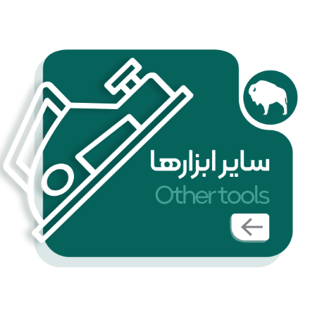 تصویر برای دسته  سایر ابزار آلات برقی